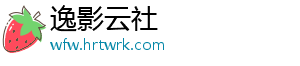 逸影云社